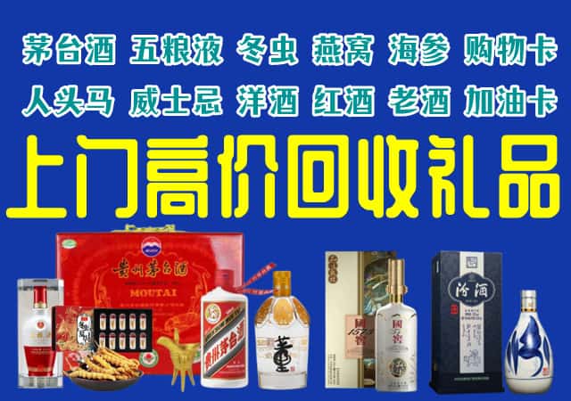 金华市磐安回收烟酒