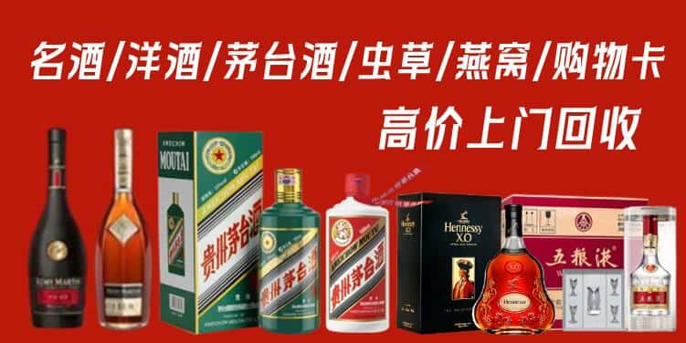 金华市磐安回收茅台酒