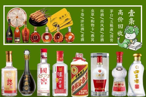 金华市磐安回收名酒哪家好