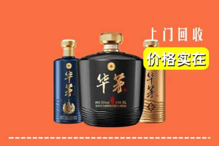 金华市磐安回收华茅酒