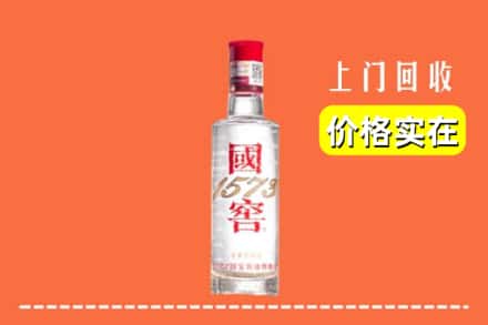 金华市磐安回收国窖酒