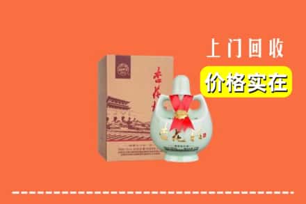 金华市磐安回收杏花村酒