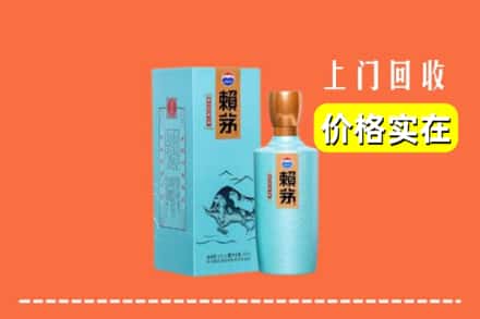 金华市磐安回收赖茅