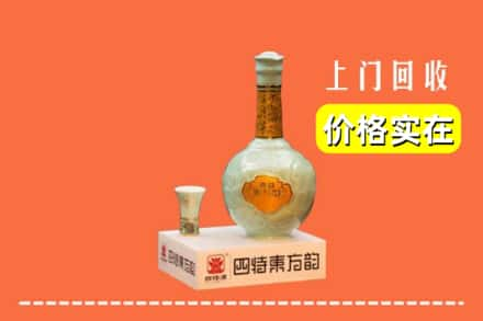 金华市磐安回收四特酒