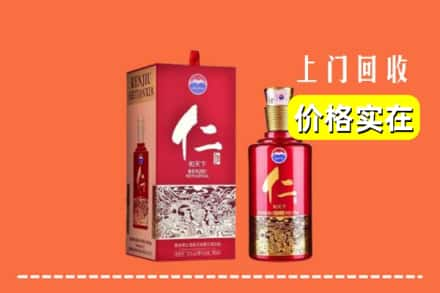 金华市磐安回收仁酒