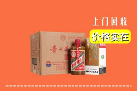 金华市磐安回收精品茅台酒