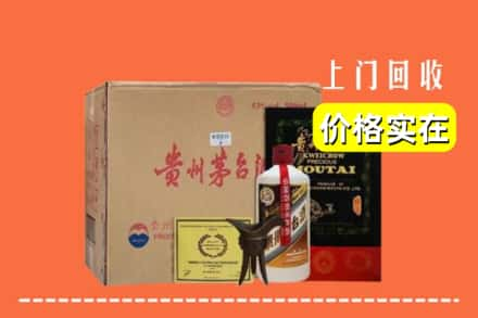 金华市磐安回收陈酿茅台酒