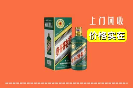 金华市磐安回收纪念茅台酒