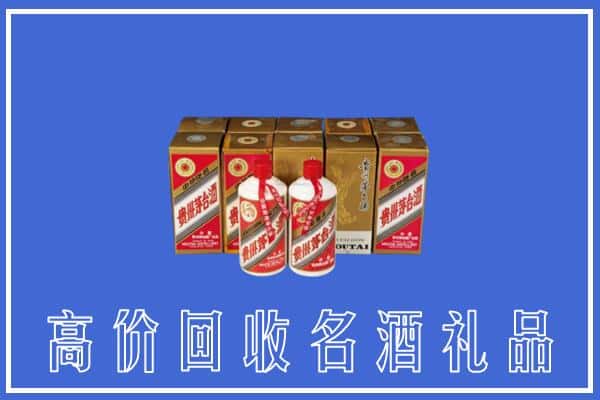 诚信求购:金华市磐安高价回收茅台酒多少钱